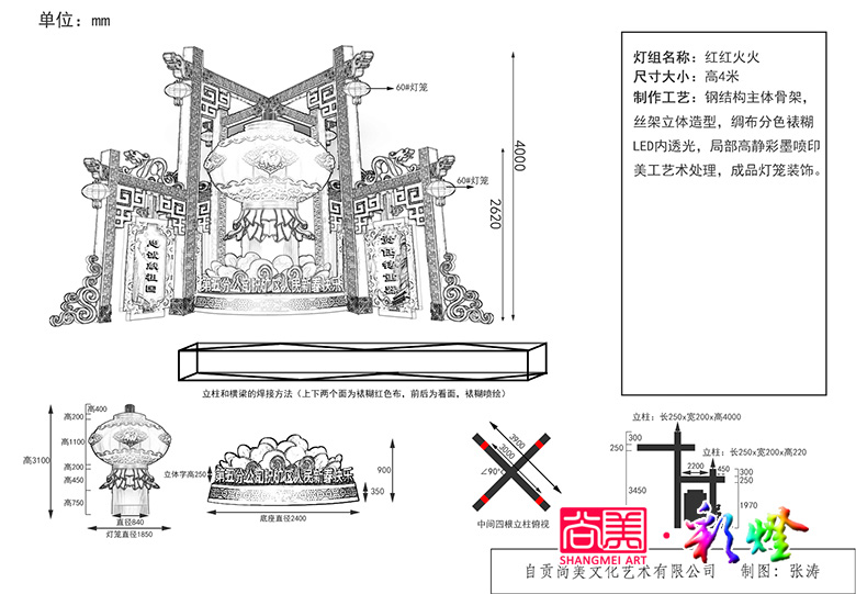 彩燈/花燈施工結(jié)構(gòu)圖